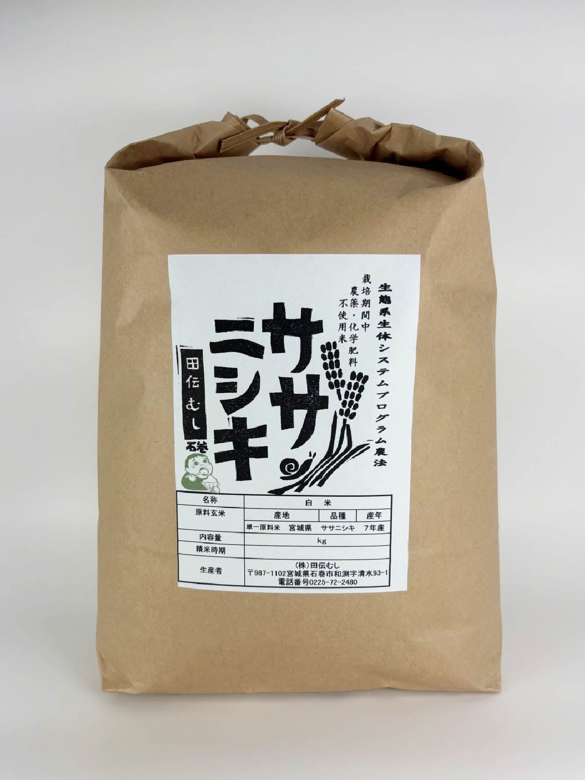 令和8年産【生体エネルギー農法米】ササニシキ 白米 3kg～ | 無農薬